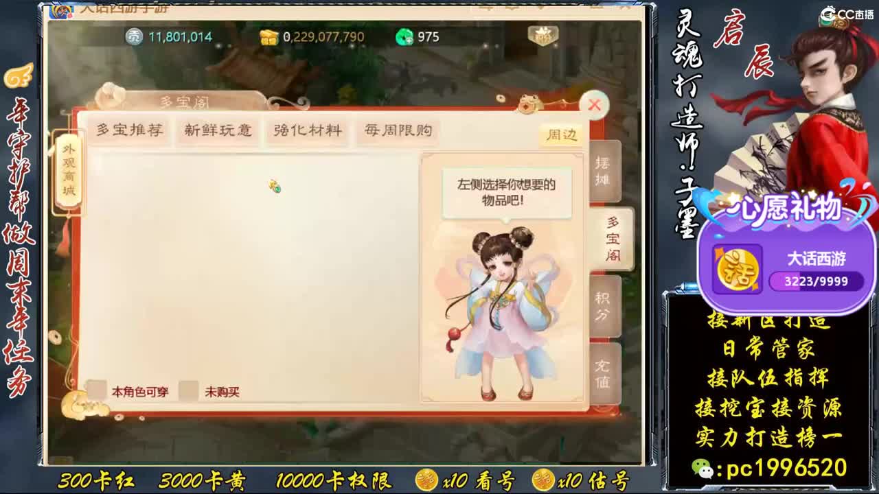 挖本化无，专业打造榜一