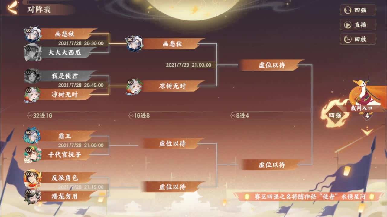 第六赛区