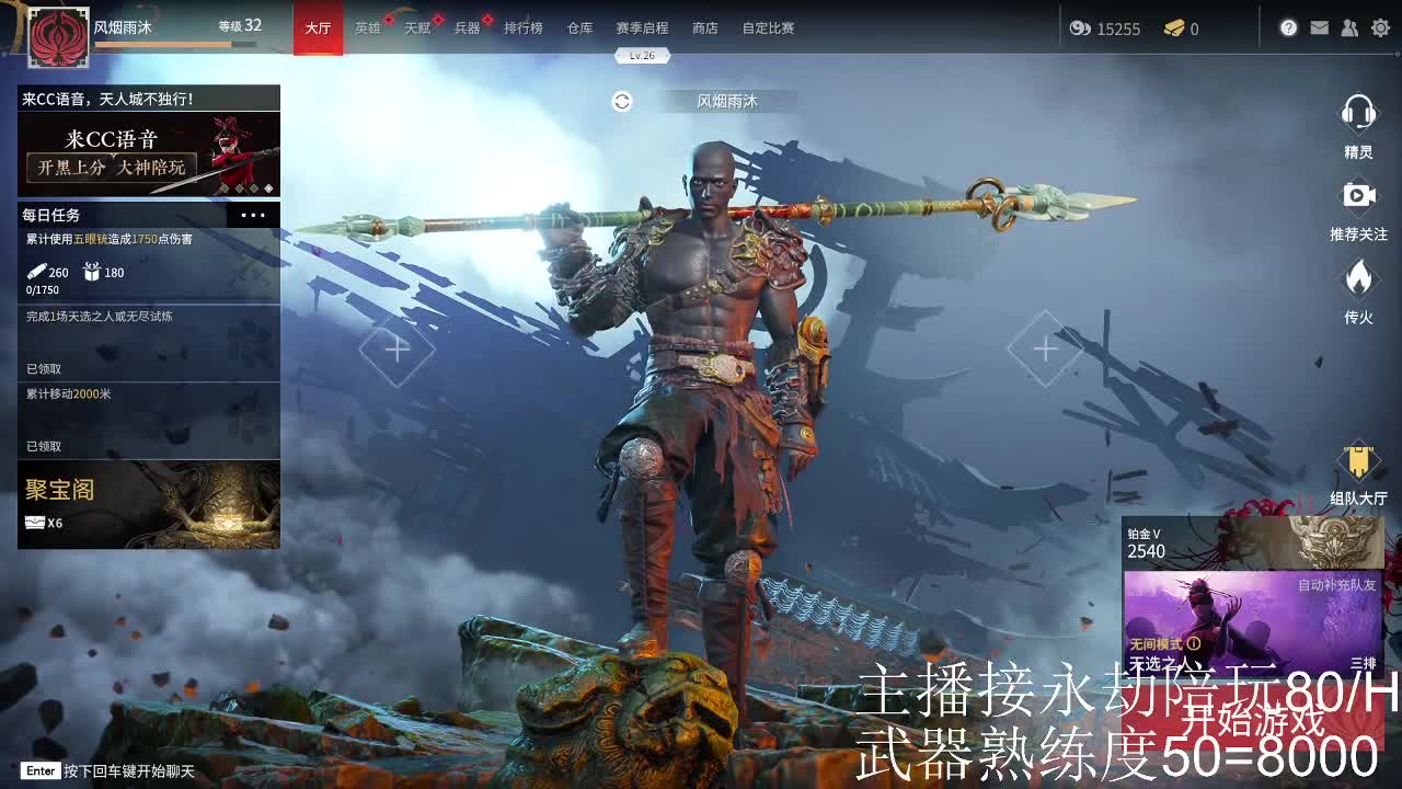 带老板三排，陪玩可点