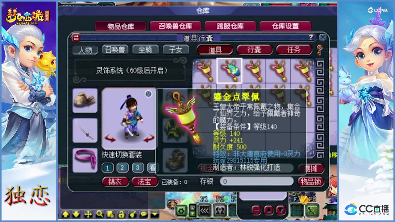 无级别之夜冲刺低概率事件  野兽之力   双蓝字  永不磨损  愤怒等狂出