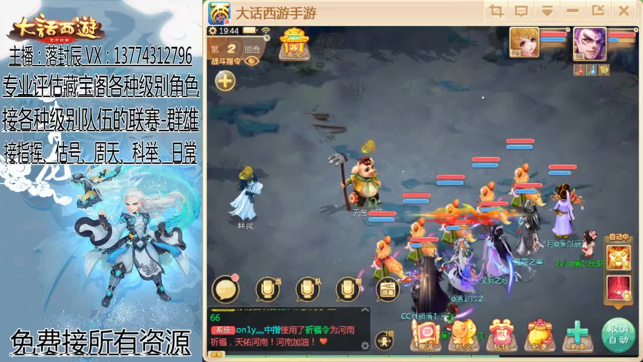 接指挥 估号 找号 日常 第1段