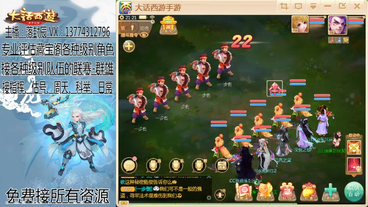 接指挥 估号 找号 日常 第2段