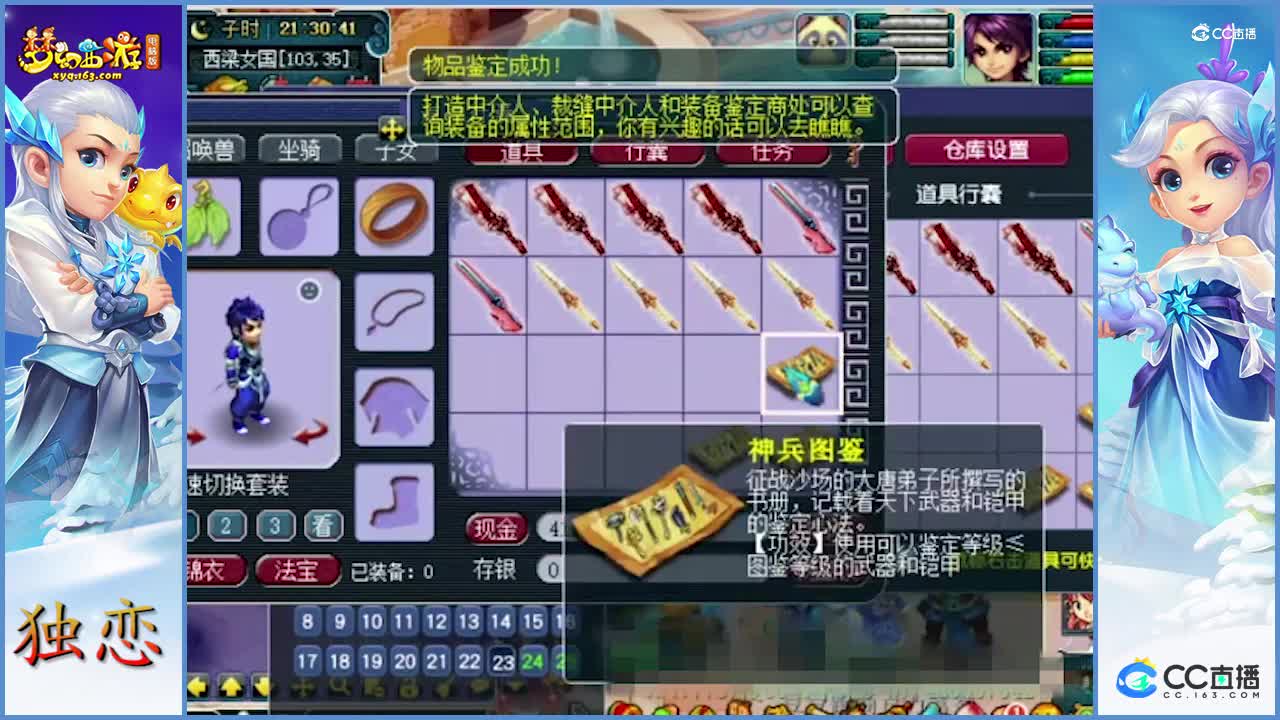 无级别之夜啥都能遇到  简易  物理系的梦想  特效  特技等