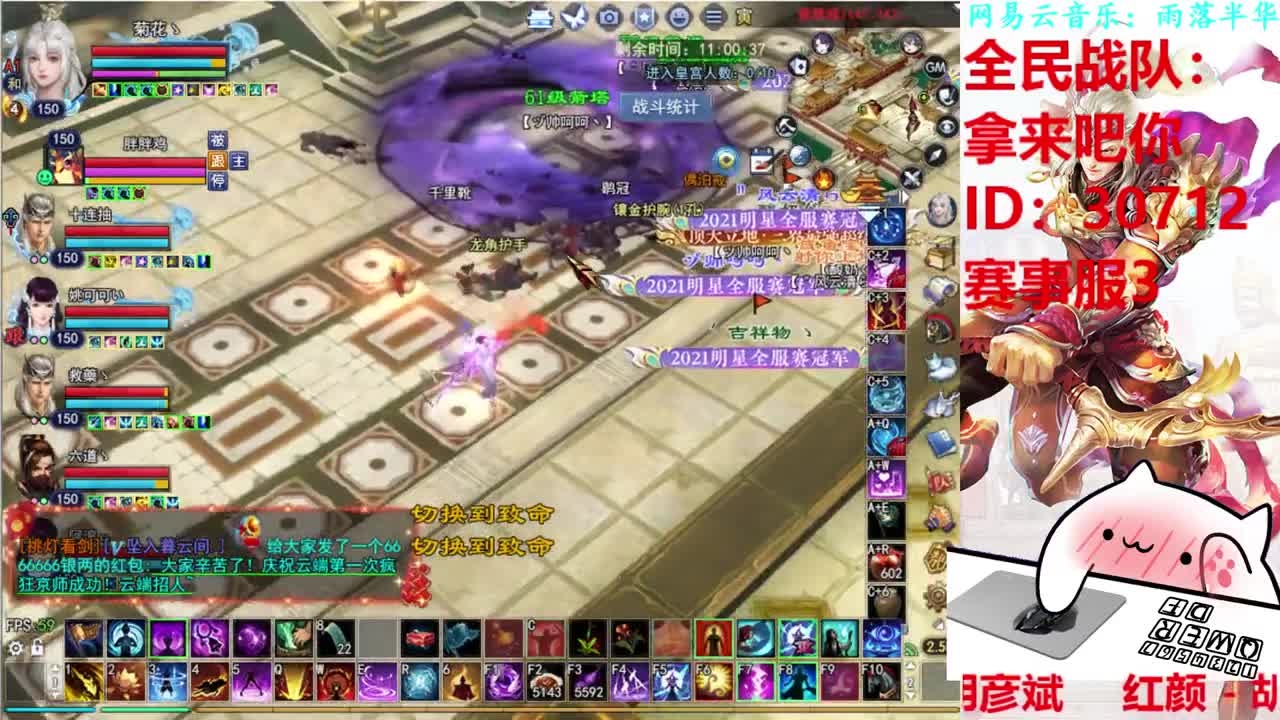 司星关宁 第2段