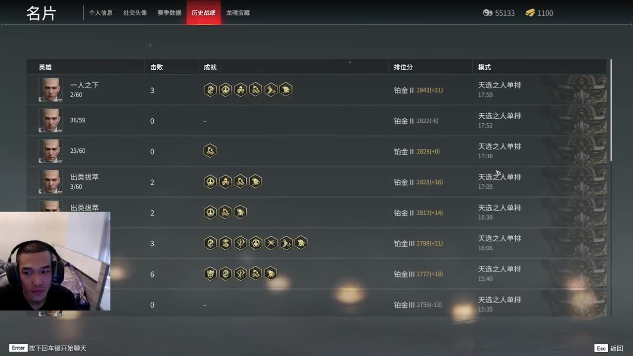 单排苟进500强 第2段