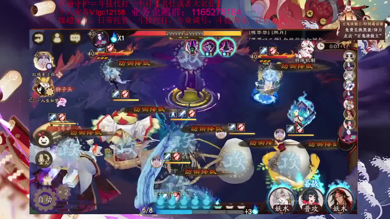 斗技ban空面了，接斗技调号