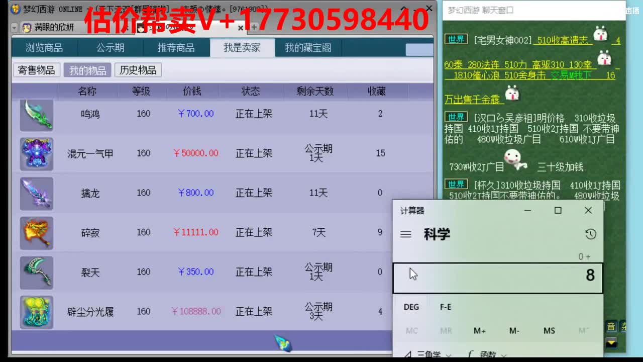 估价-效率帮卖号-收锁号 第2段