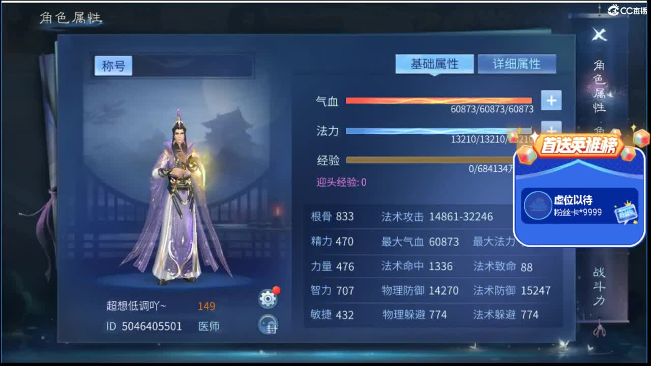 全民招方式画魂 第2段