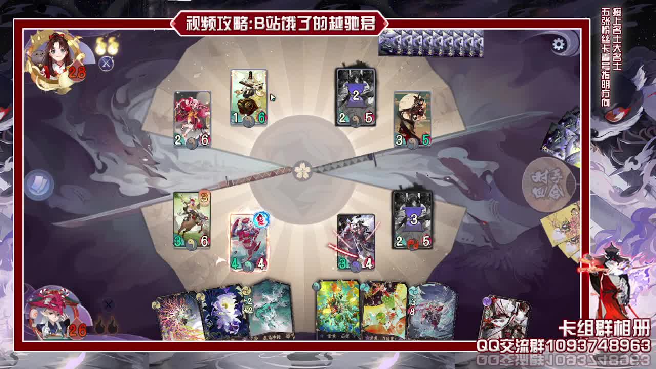 改动出来了明天试试老式神 第1段