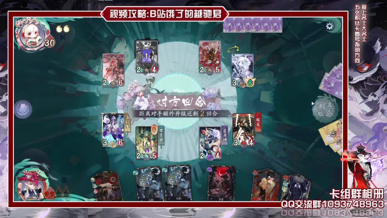 改动出来了明天试试老式神 第2段