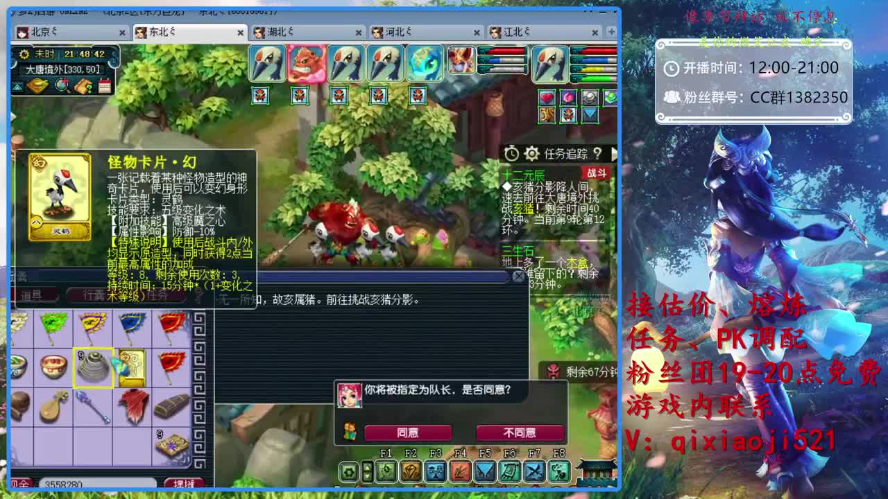 接估价熔炼指挥，75效率日常 第2段