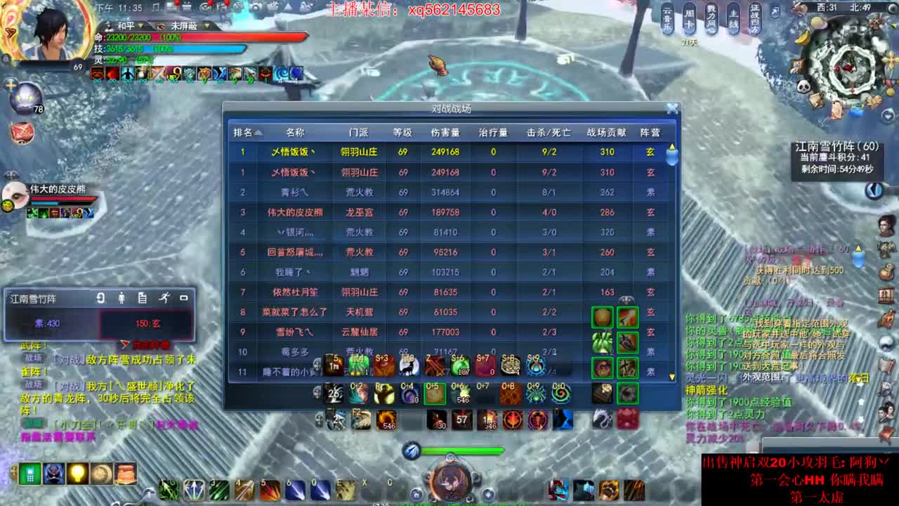 演兵 第2段