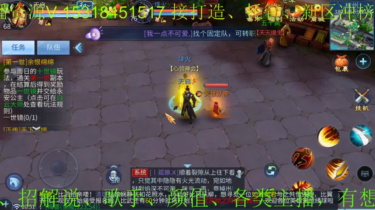 逍遥公会招主播，招托管老板！ 第1段