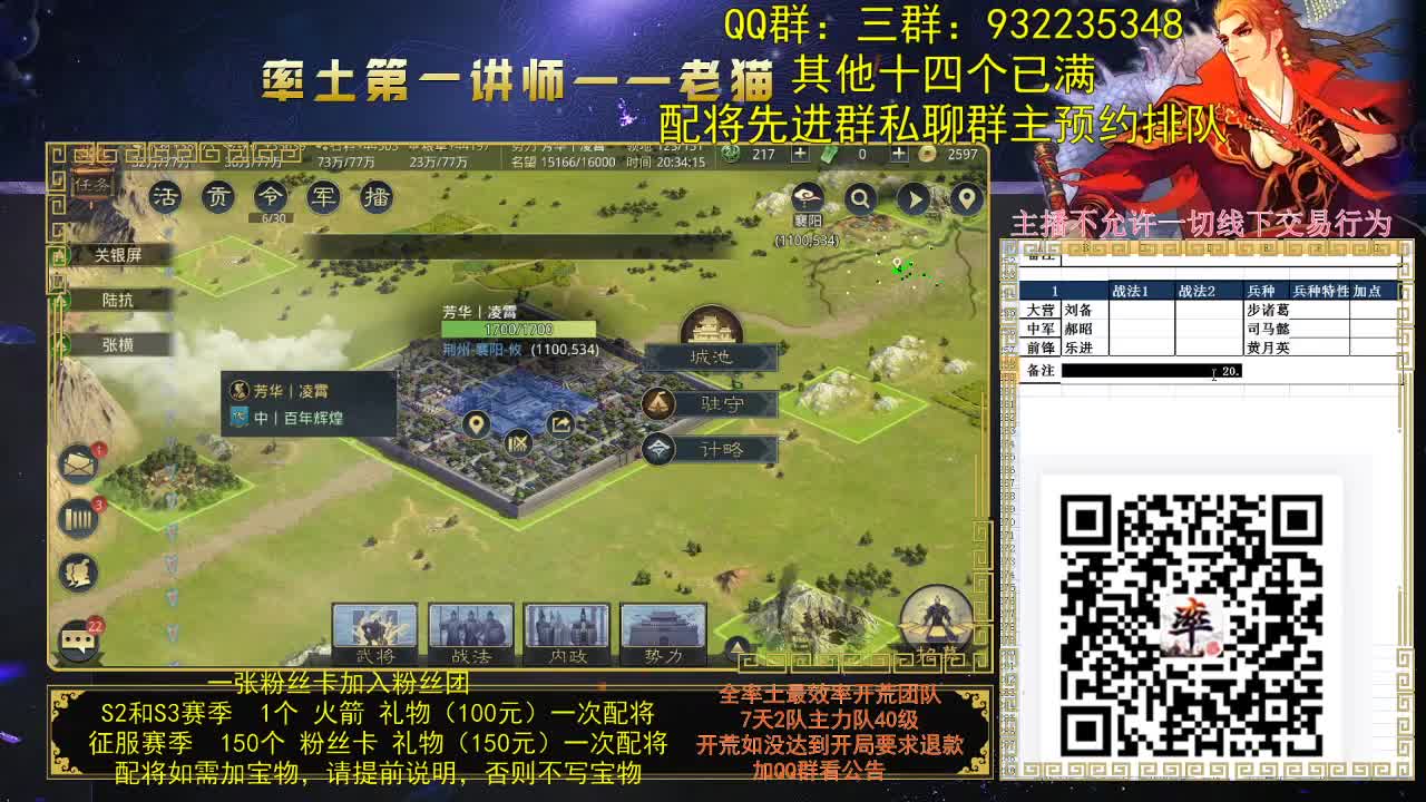 8点，乐进，过时不候 第1段