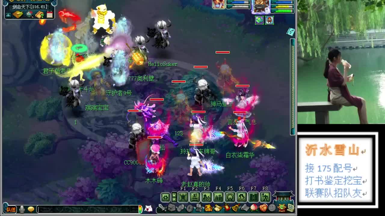 沂水雪山 第2段