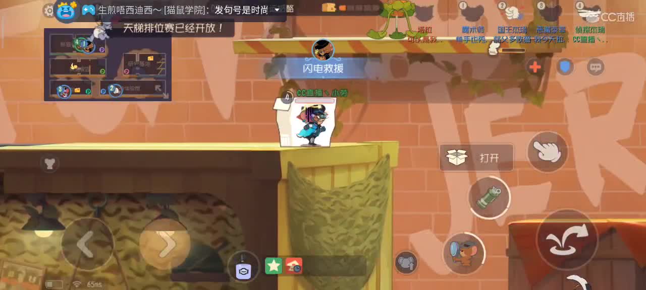 猫皇下乡记 打个鼠皇 第2段
