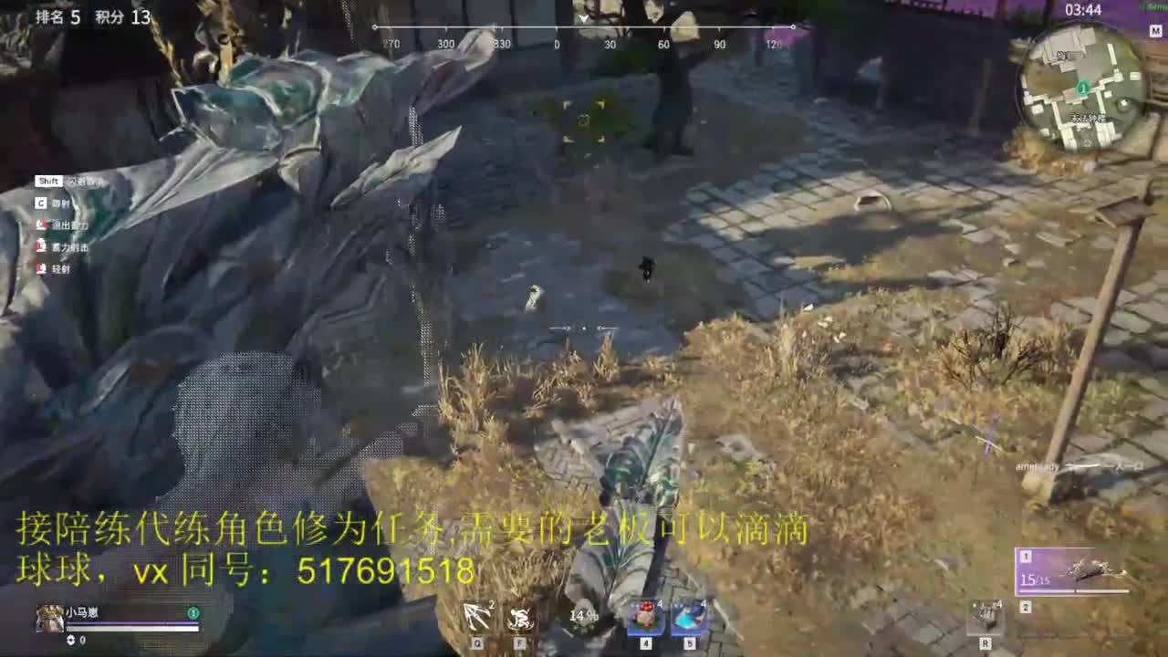 修罗榜前10接陪练，代链，修为。 第2段