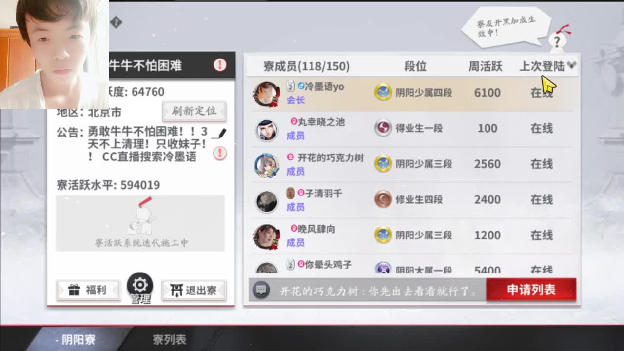 不要过来.... 第2段