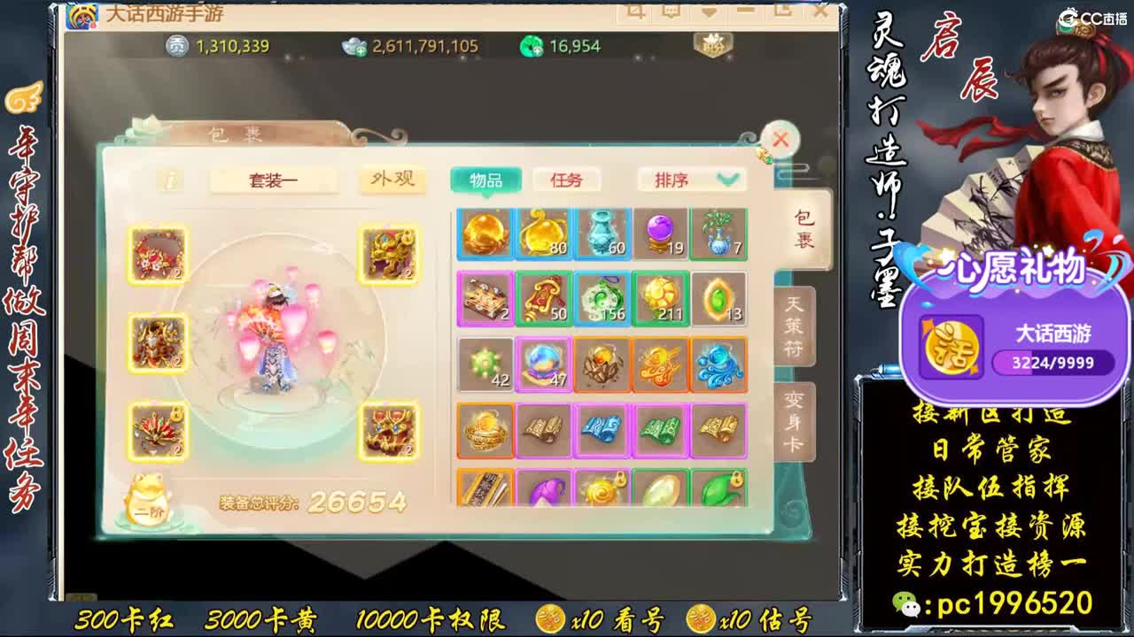 挖宝炸起，专业打造榜一 第1段