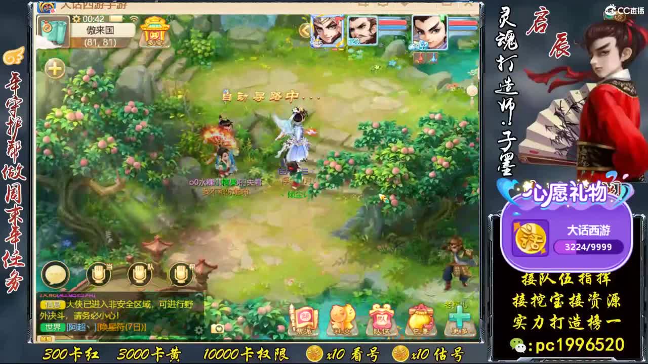 挖宝炸起，专业打造榜一 第2段