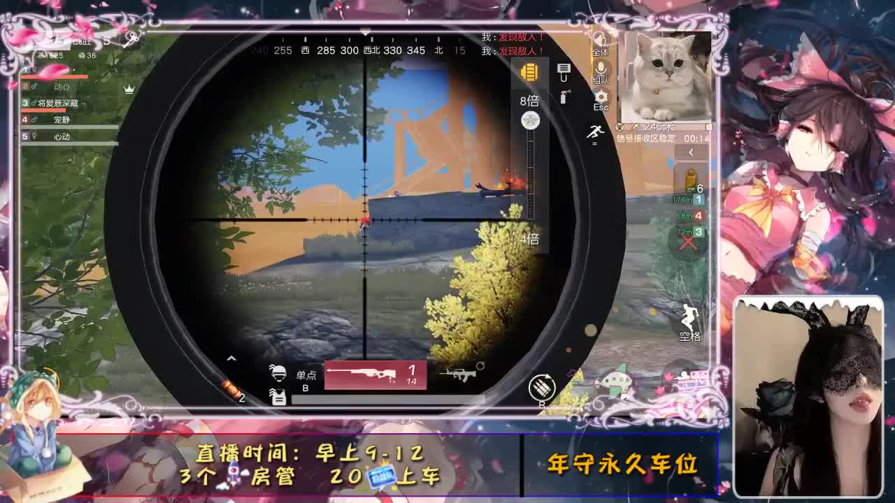 心动吖 第1段