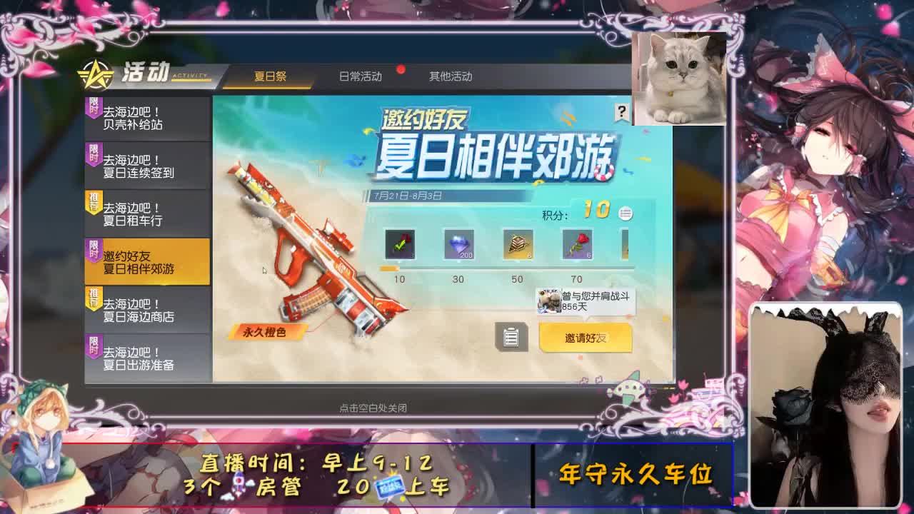 心动吖 第2段