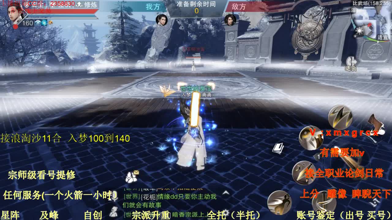 看号  提修  账号估价 第1段