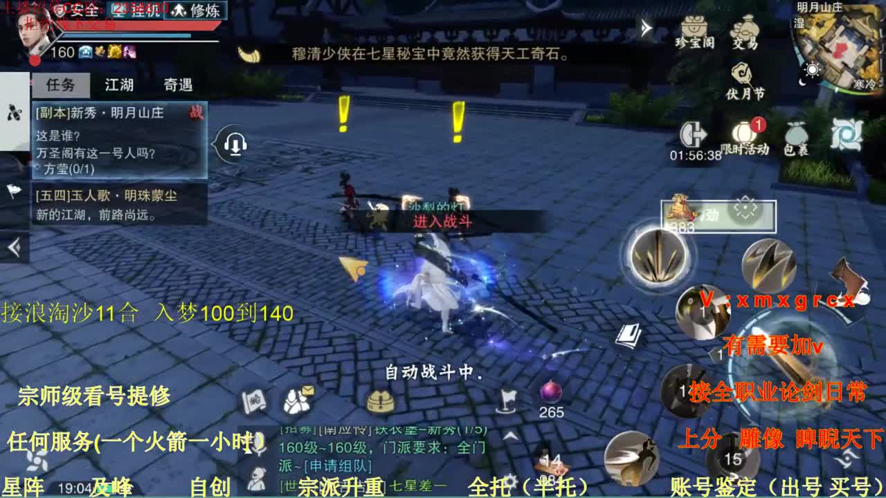 看号  提修  账号估价 第2段
