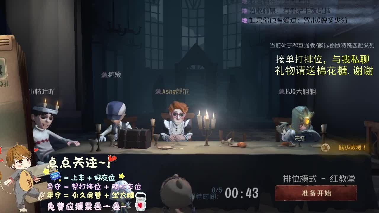 带粉一起游戏.. 第1段