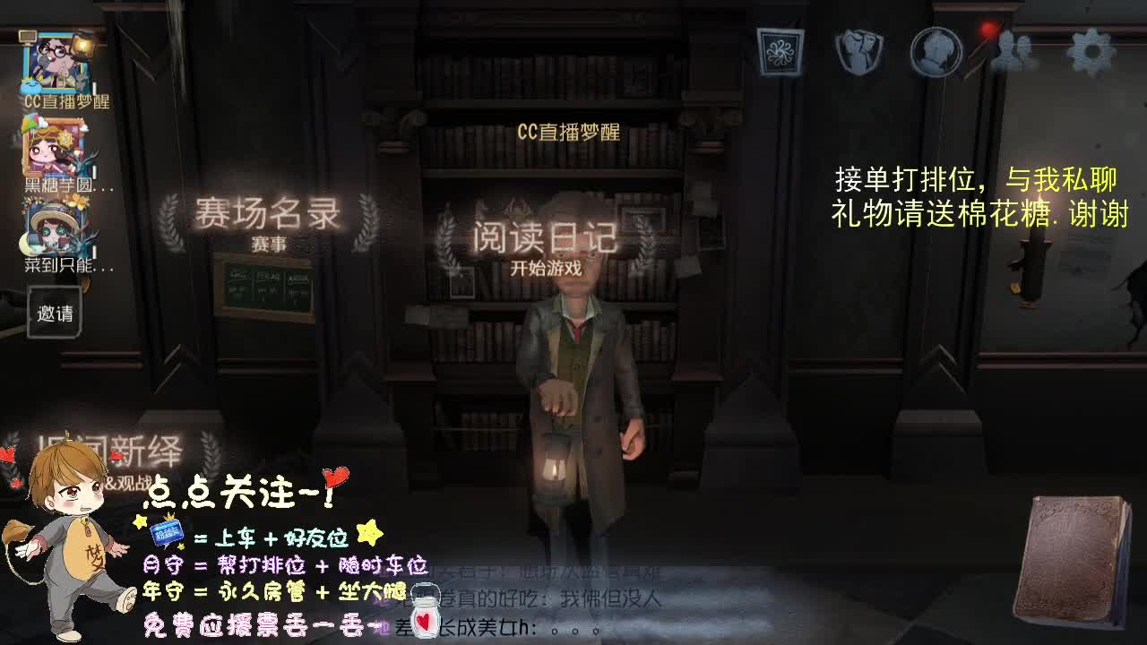 带粉一起游戏.. 第2段