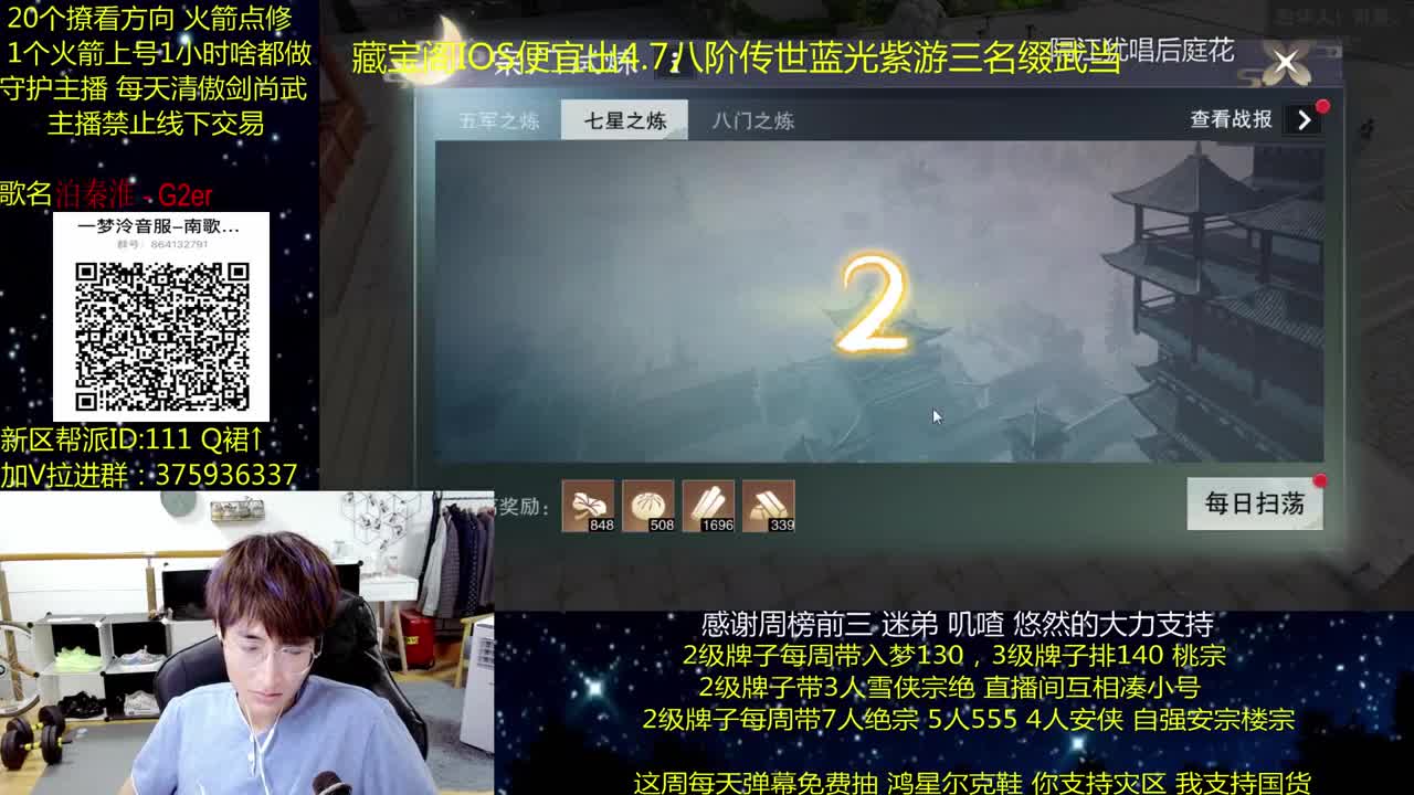 澈：免费抽鸿星尔克 粉丝带140楼宗天绝 少人本~ 第1段
