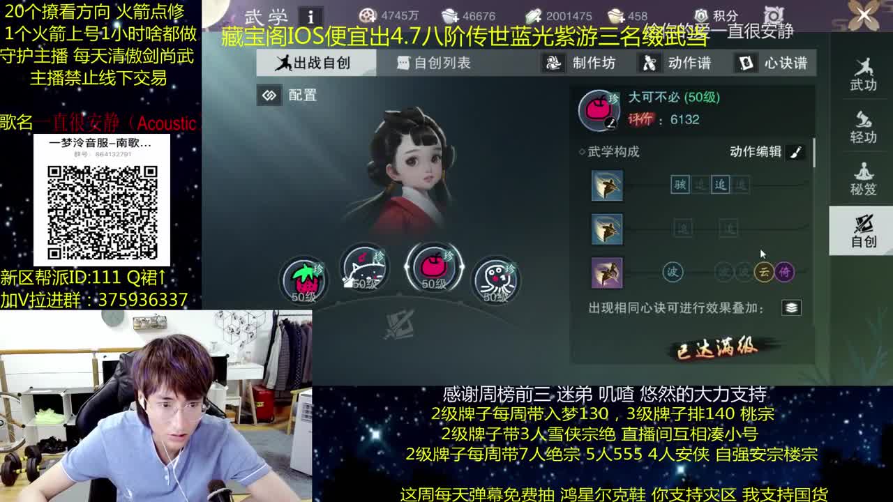 澈：免费抽鸿星尔克 粉丝带140楼宗天绝 少人本~ 第2段