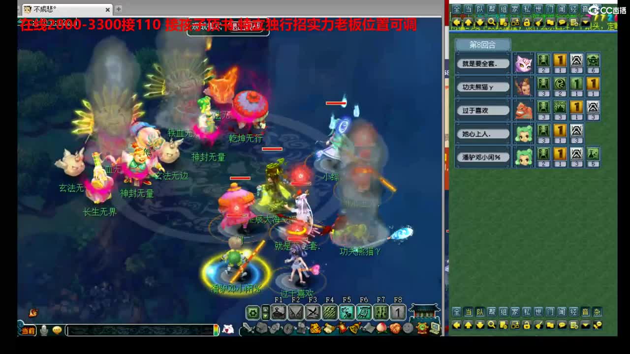 神威最菜指挥 第2段