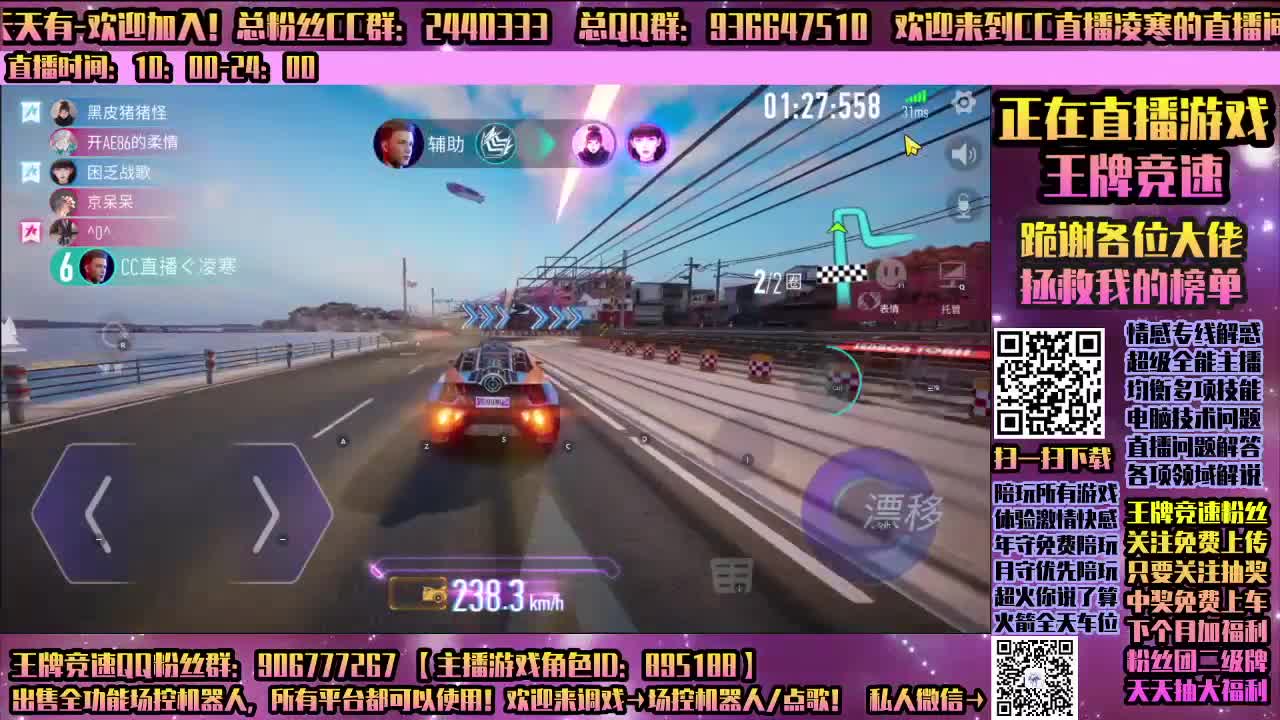王牌竞速-陪玩所有游戏 第1段