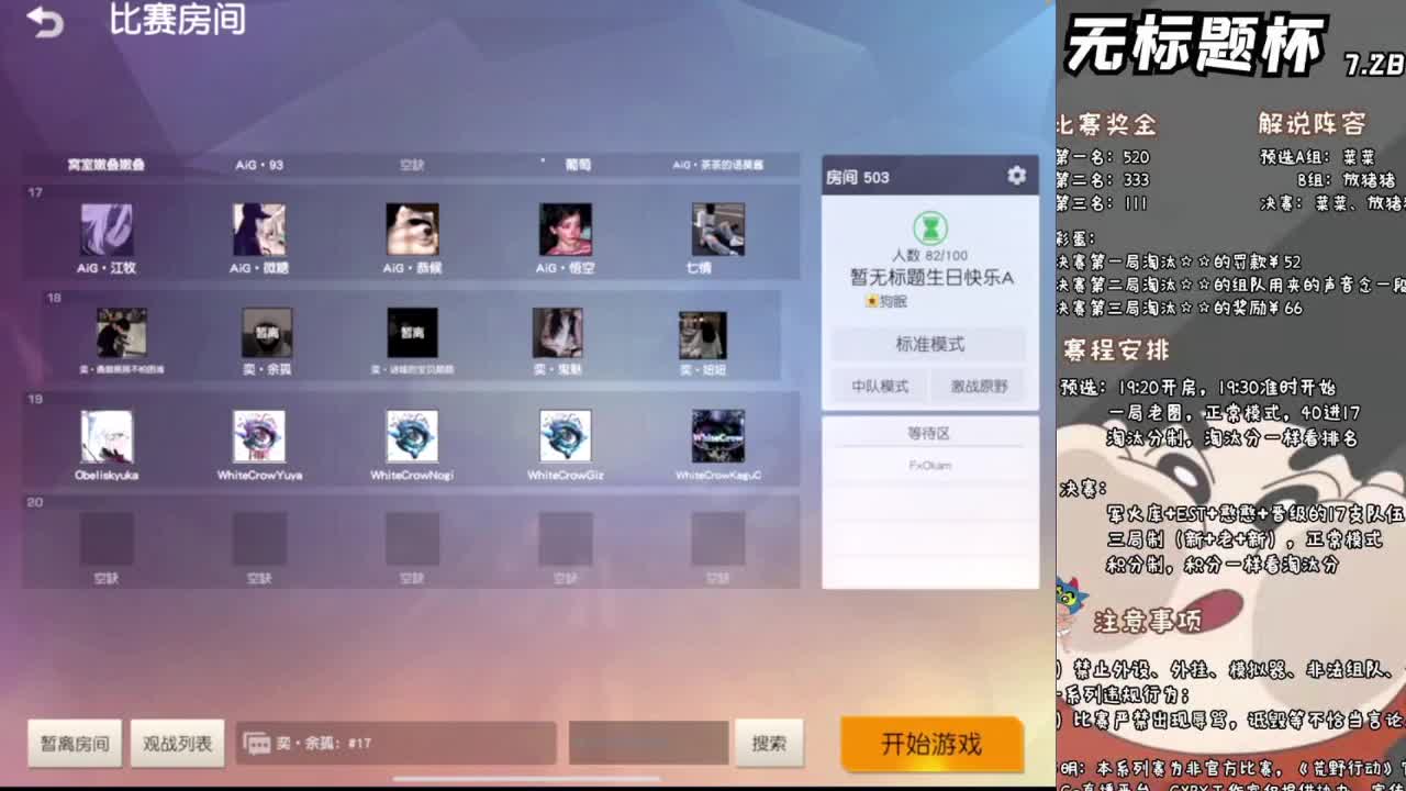 谜小北❤生日快乐杯 第1段