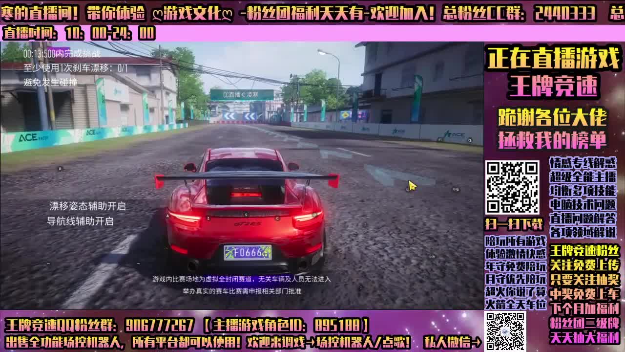 王牌竞速-陪玩所有游戏 第2段