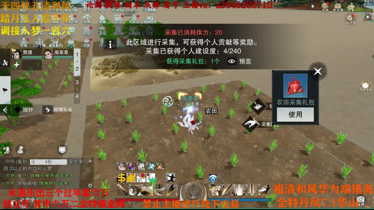 接各种 第1段
