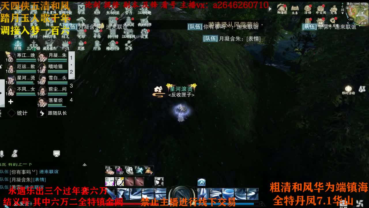 接各种 第2段