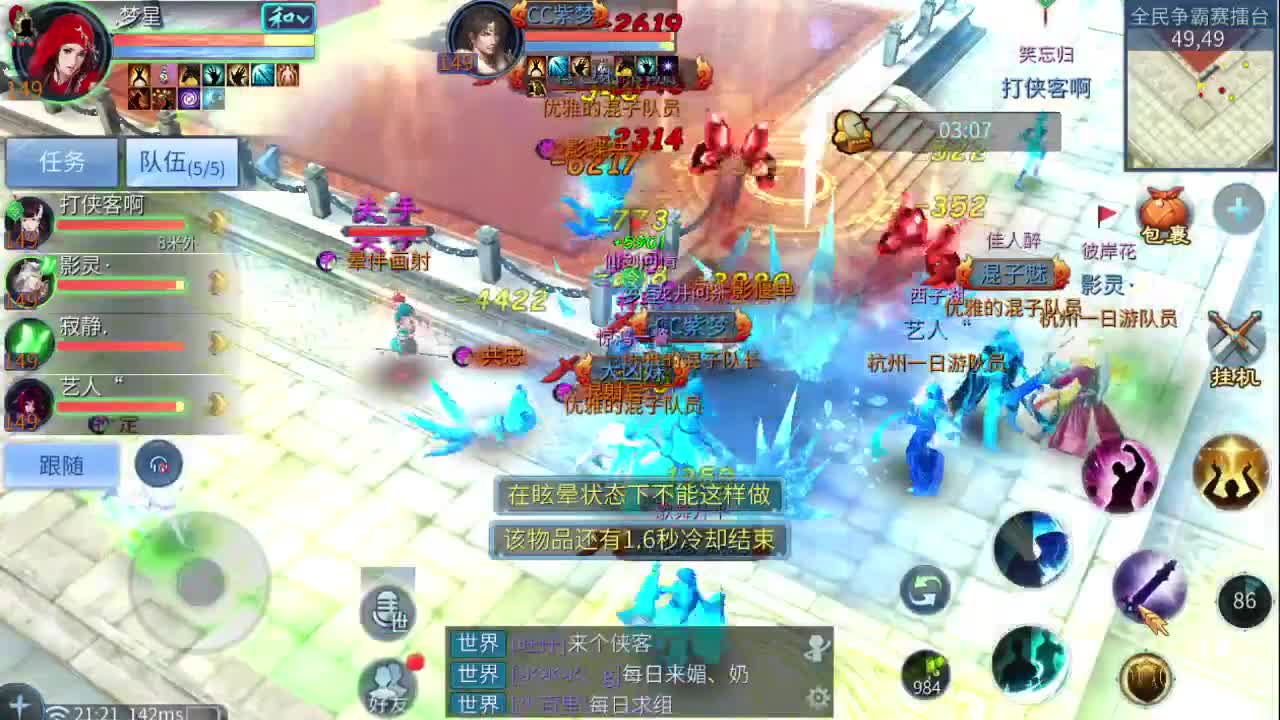  欢迎老板跳槽梦星帅的很 接各种资源 第1段