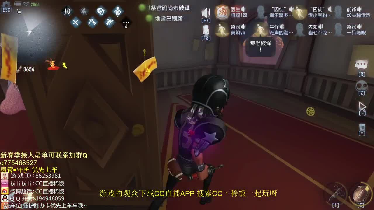 监管者点播~ 第2段