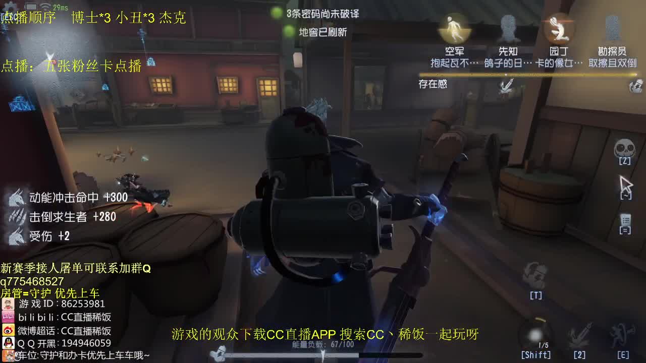 监管者点播~