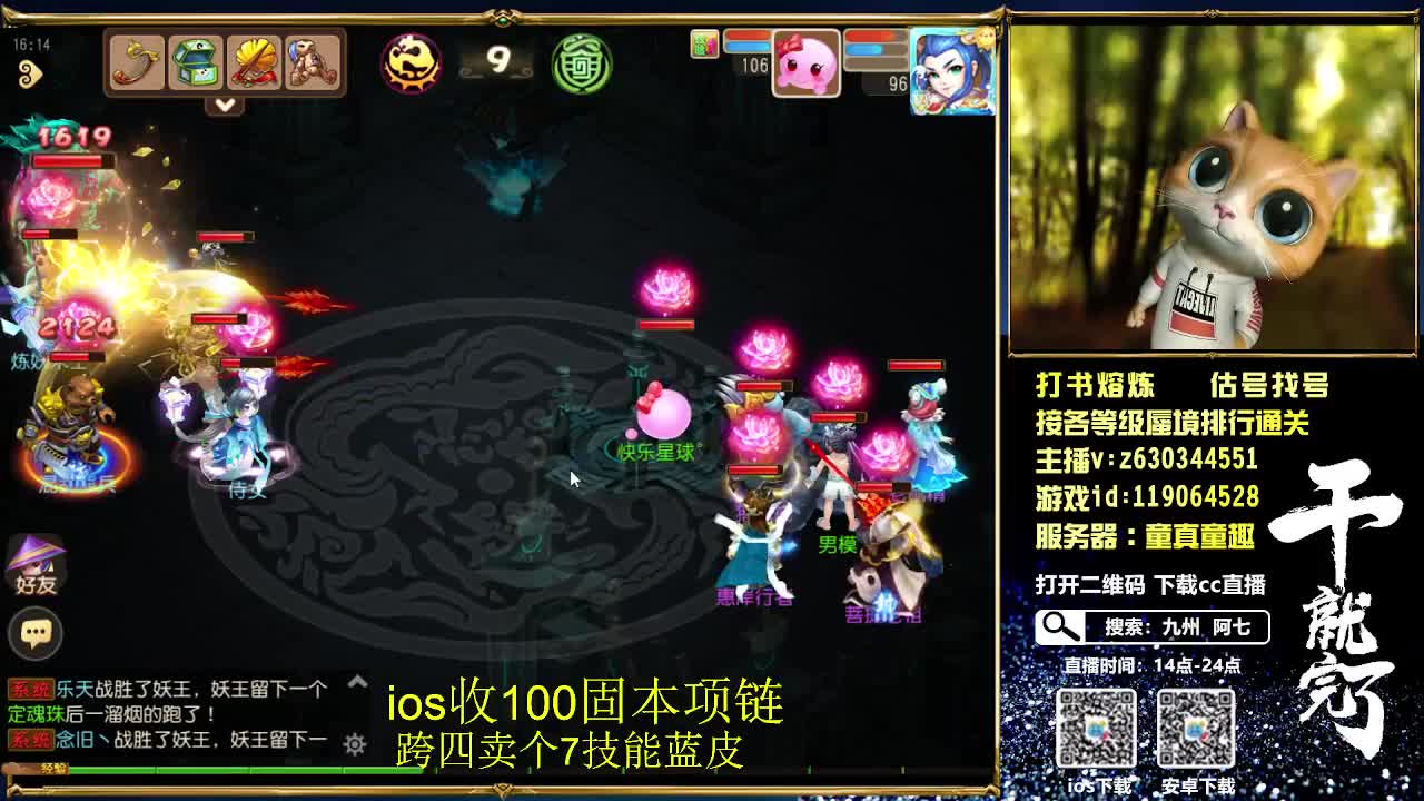 接各等级蜃境通关排行，九州招主播 第1段
