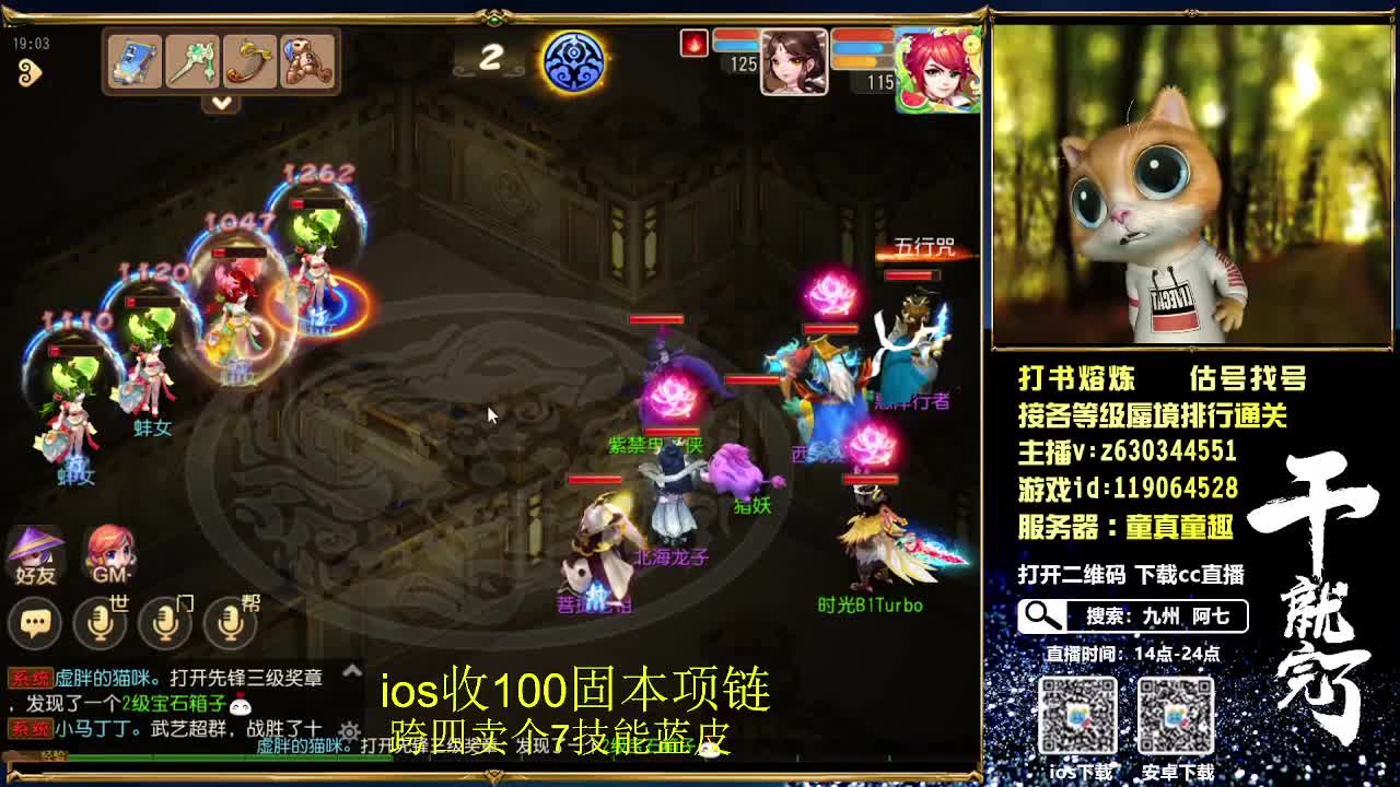 接各等级蜃境通关排行，九州招主播 第2段