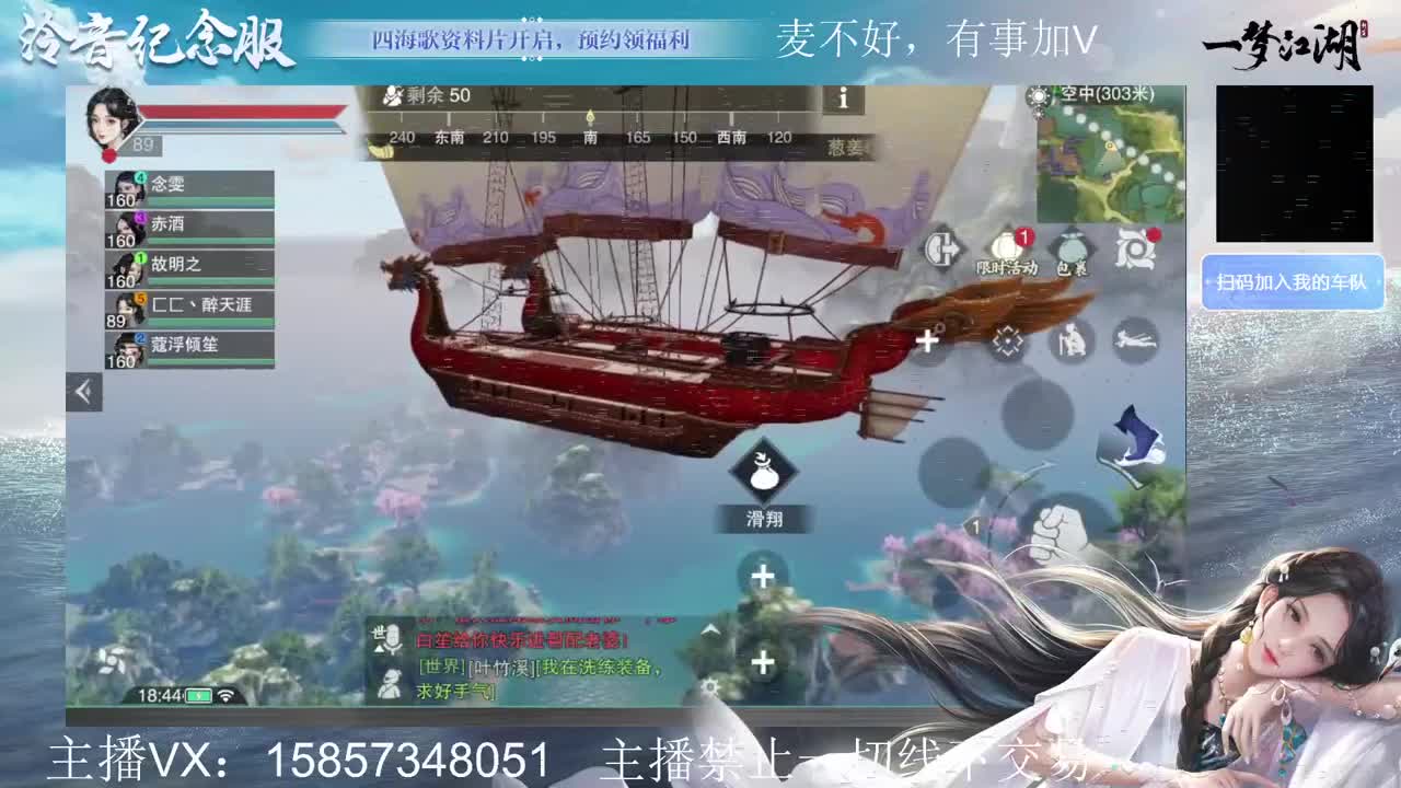 雨霁巫山的论剑主播 第1段