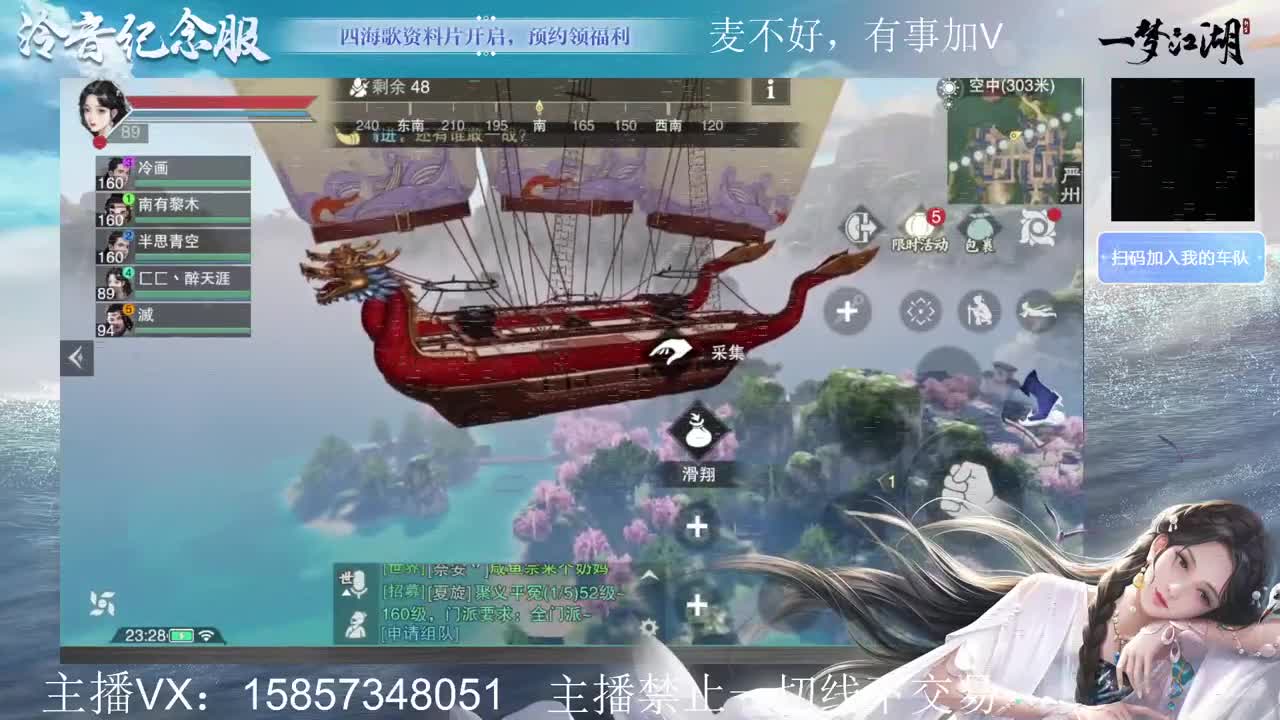 雨霁巫山的论剑主播 第3段