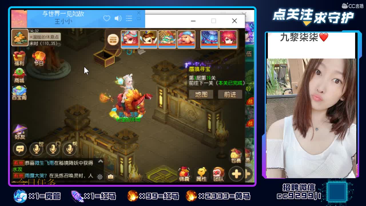 免费帮开百宝阁 送蜃境排行 第2段