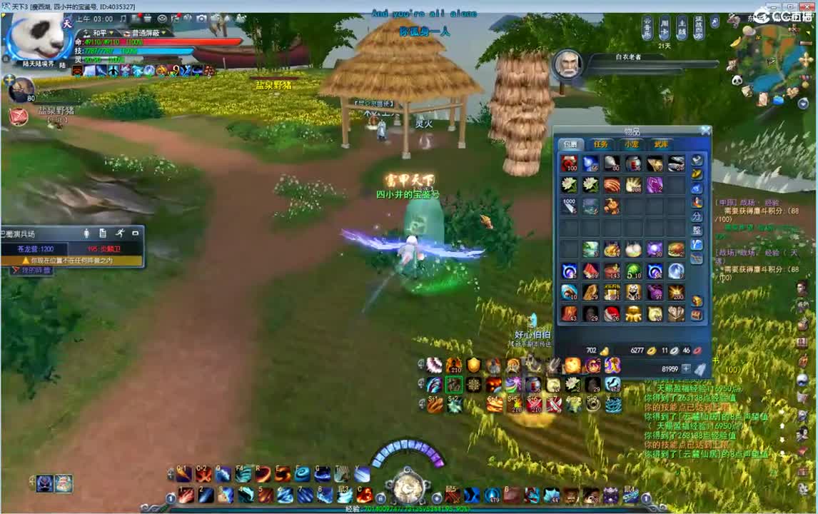 神启午夜骚YL 第2段