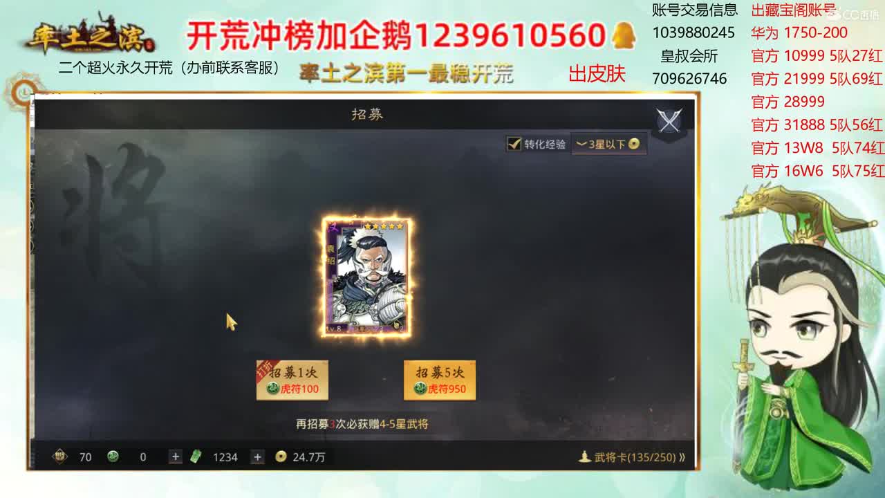 接开荒 资源账号估价师 第1段