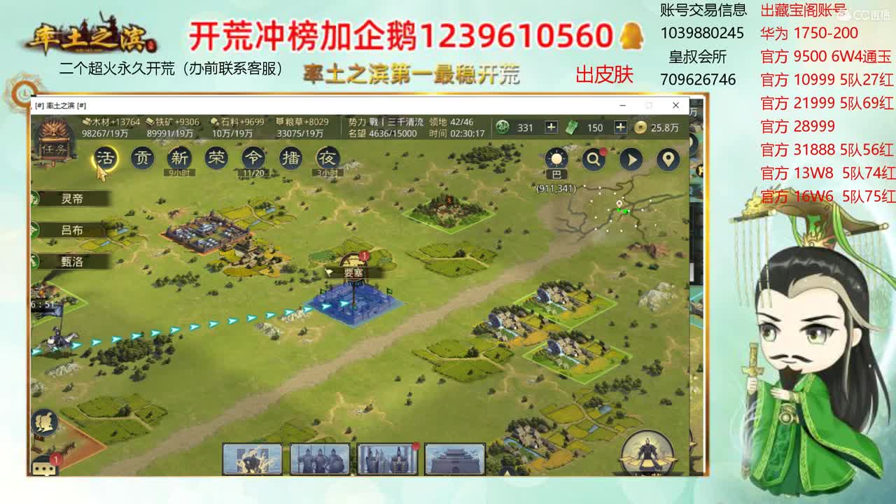接开荒 资源账号估价师 第2段