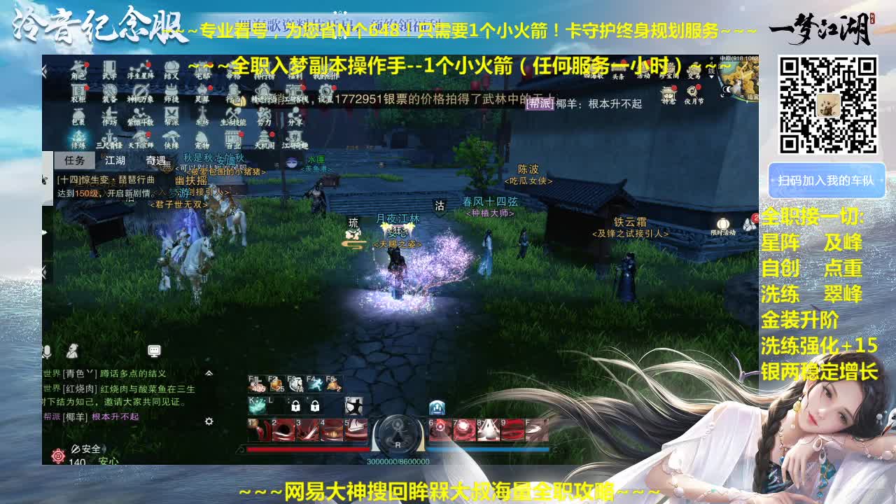 官方指定看号规划养号托管~帐号收售估价~全职及峰~专业摸金 第1段